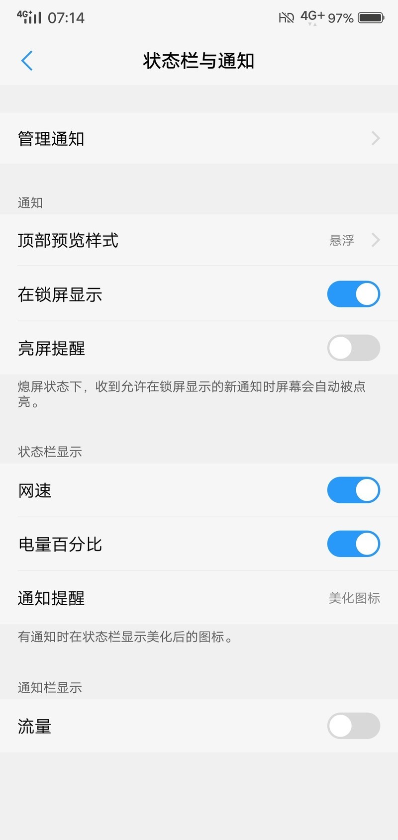 x21UD打开了网速却看不见