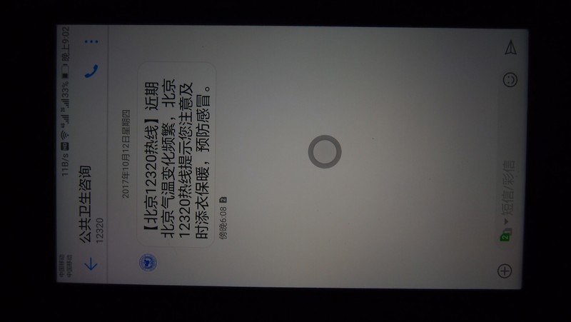 再请教下各位，阴阳屏售后究竟管还是不管？？