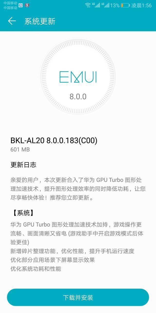 GPU Turbo加持的王荣耀V10开箱图赏