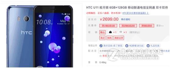 预算在3000元之内的你，会选择现在狂降的HTC U11吗