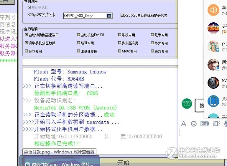 红米Note3_双网通_解BL账户锁 纯净救砖固件_可解屏幕锁_话机锁_图形锁__