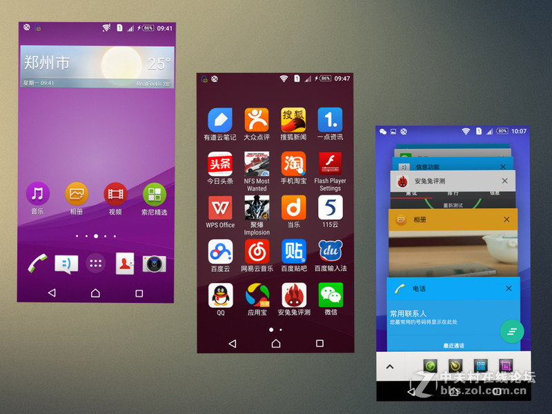 热得快 放水里——索尼Xperia Z3+ Dual简测