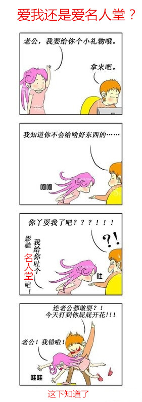 #名人堂积分争霸赛第三战#名人堂创意