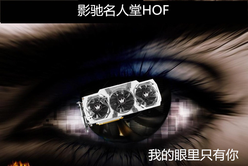 #名人堂积分争霸赛第三战#名人堂创意