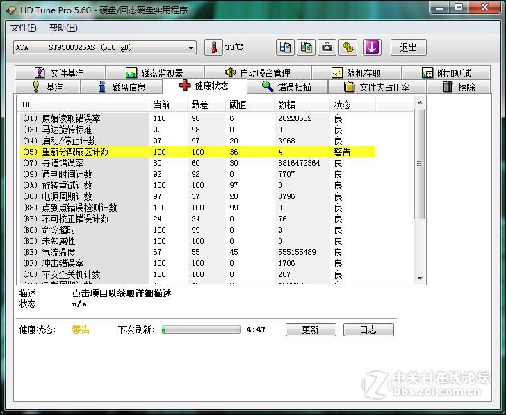 华硕N61W87vn硬盘和电池问题
