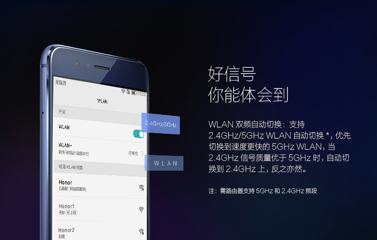 通信进入4G+“高铁时代”  动车组荣耀8开始发车