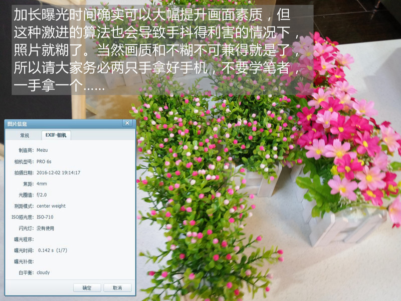 魅族Pro6s照相专项评测：大踏步迈进手机照相第一梯队