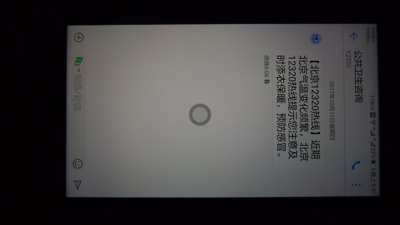 再请教下各位，阴阳屏售后究竟管还是不管？？