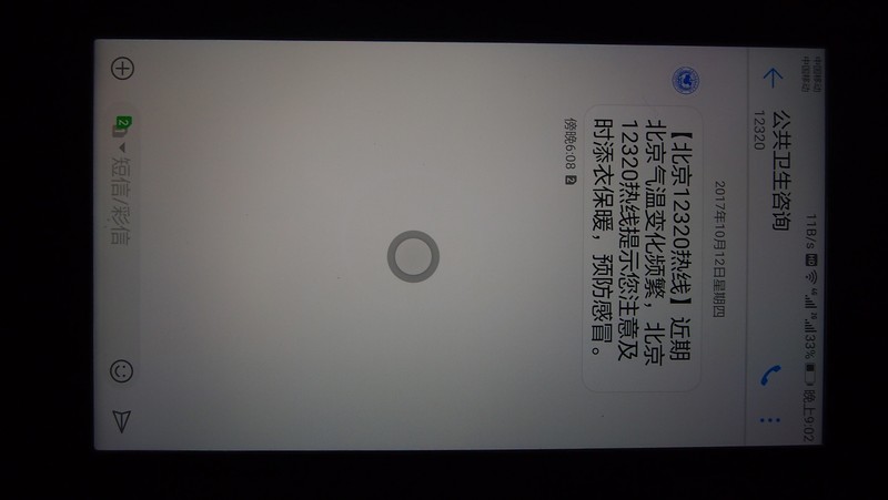 再请教下各位，阴阳屏售后究竟管还是不管？？