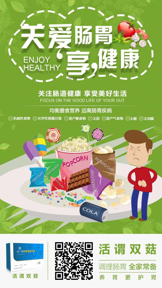 护胃养胃的六大饮食原则，胃不舒服请用活谓双菇