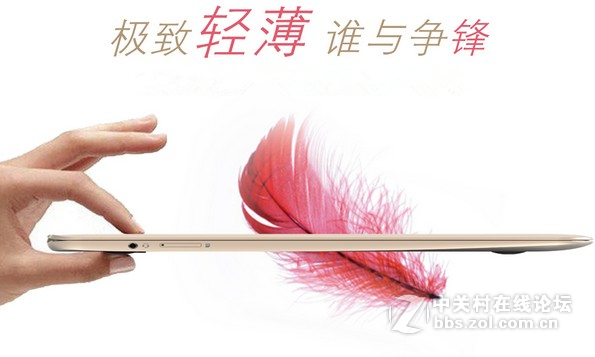 Air挑战者 刀客超极本京东众筹进行时