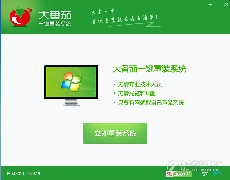重装系统要怎么做