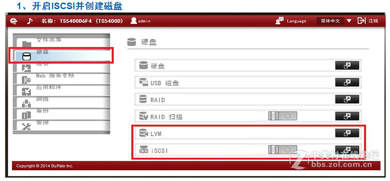 BUFFALO/巴法络磁盘映射iSCISI怎么建立？看图！！