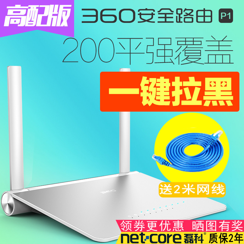 什么路由器家用最好？