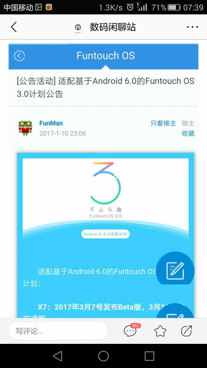 致广大华为p8以及其他被抛弃的用户