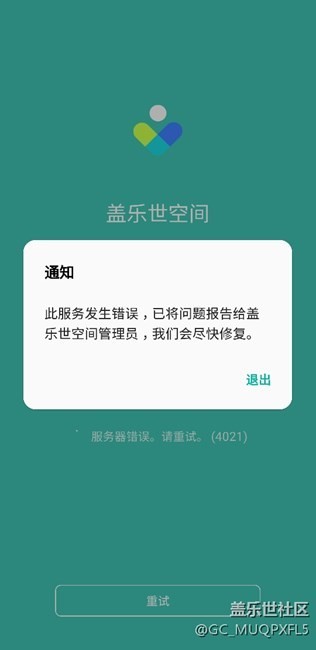 气得都不想喂鸡了!