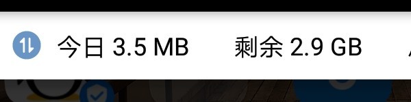 华为手机系统的流量计算和运营商的流量计算方式差那么多