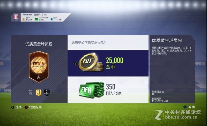 全面升级的FIFA18, 理所应当的体育类压轴年货