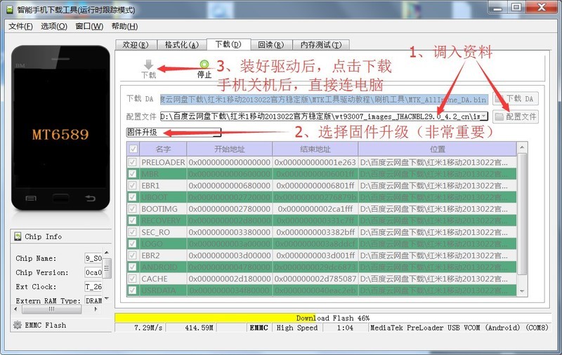 ?  酷派5316  官方刷机包，带刷机工具驱动教程，解锁，救黑砖（高速下载）