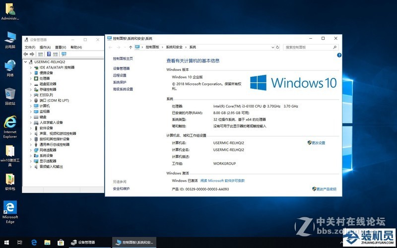 装机员Windows 10 1803（ x 86/x64 ）安装版发布啦