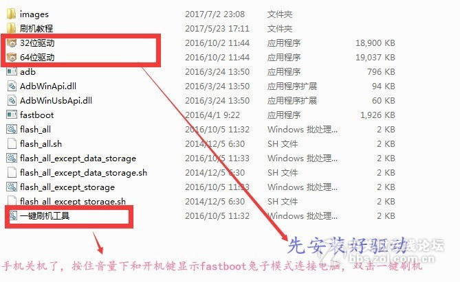 红米note2移动版2015052线刷包专用解激活设备账户锁+救砖+驱动+工具+教程一键刷机
