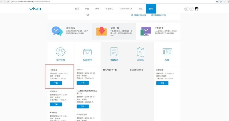 问：vivo X7_PD1602_A_3.11.3-update-full