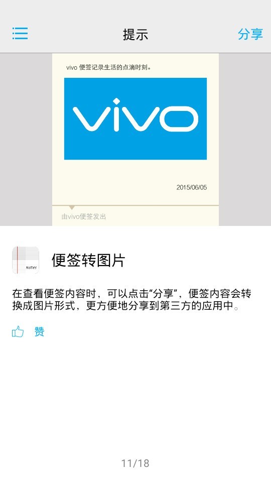 自动倒屏