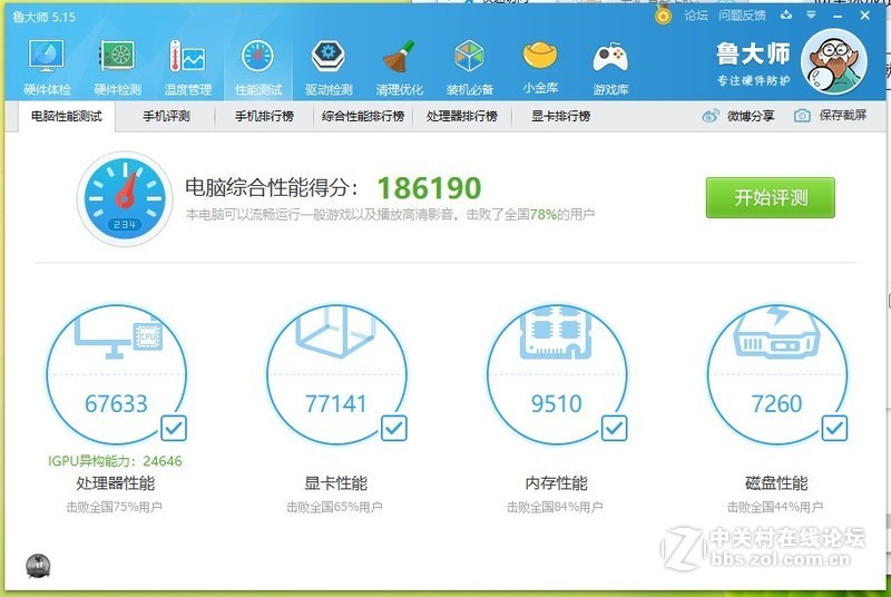【麦本本】黑麦965M使用两年体会