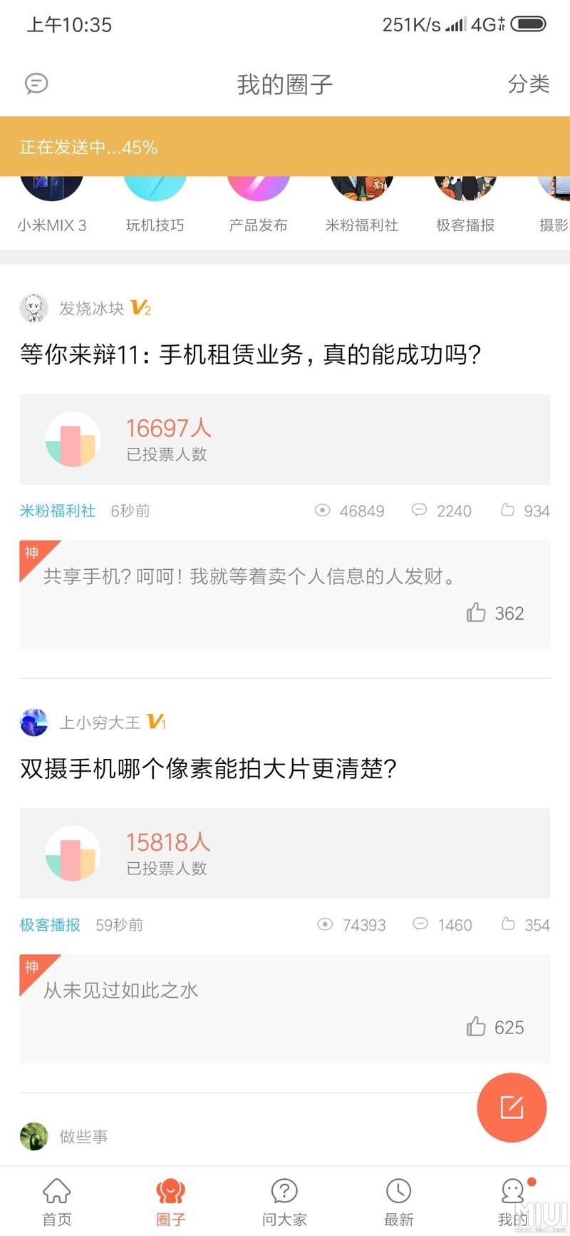 用到怀疑人生了