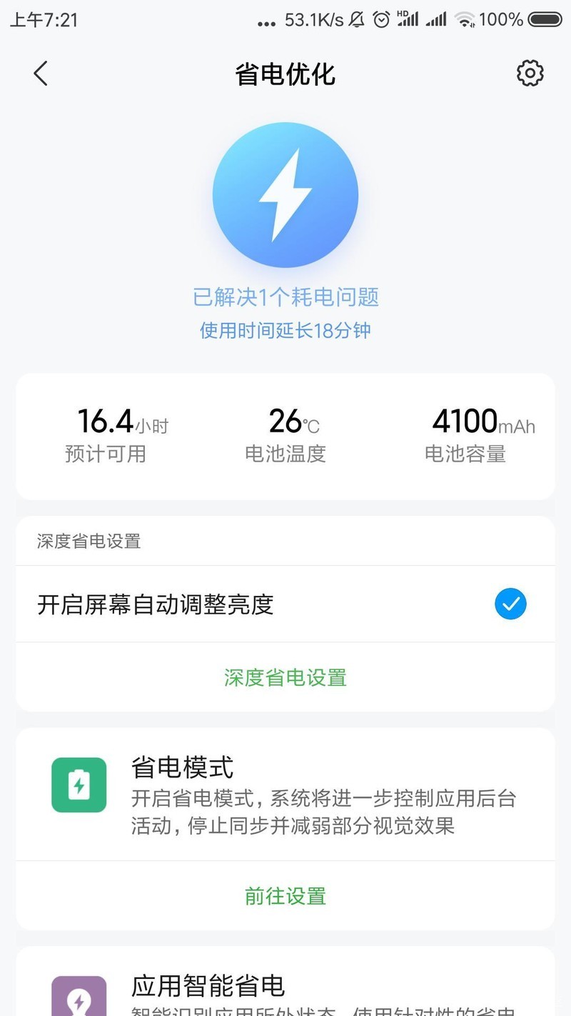 预期使用16小时有什么不对吗，你们以为是一万毫安吗