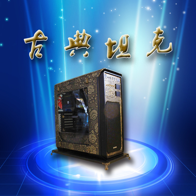 【先马MOD大赛】坦克复古改造