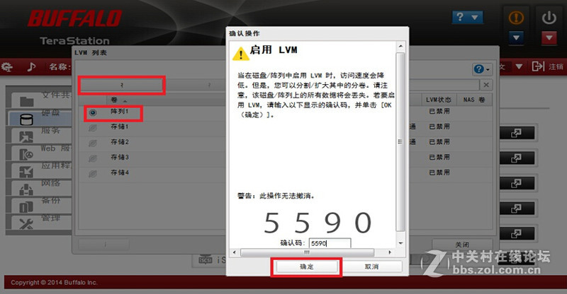 BUFFALO/巴法络磁盘映射iSCISI怎么建立？看图！！