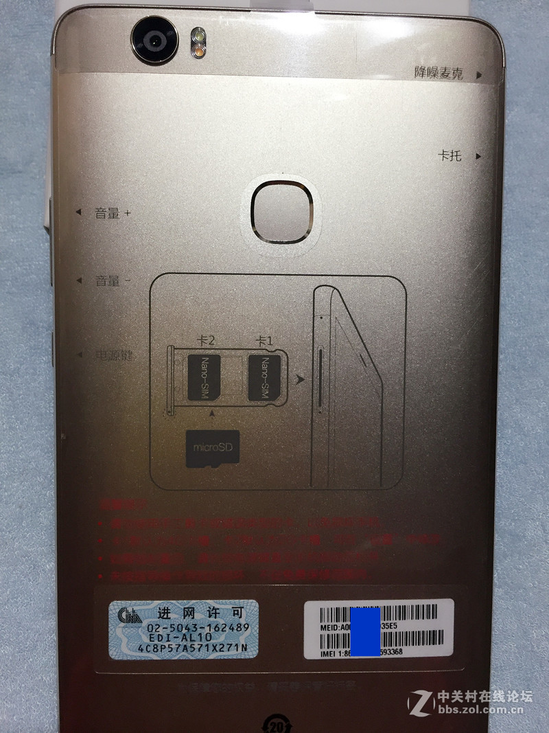 荣耀Note8 晒机！