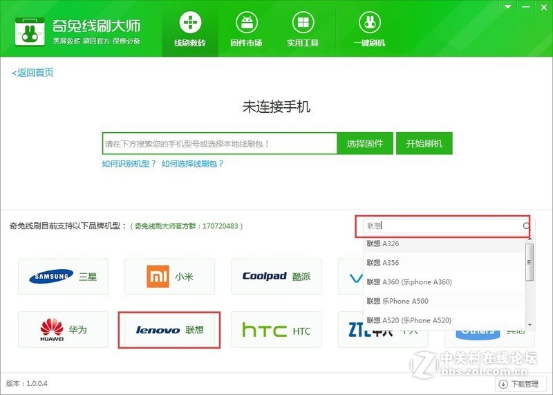 联想乐檬 K3 note线刷救砖教程-线刷包+工具 图文详解