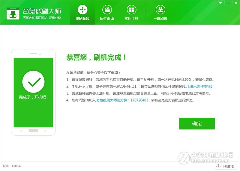 联想乐檬 K3 note线刷救砖教程-线刷包+工具 图文详解
