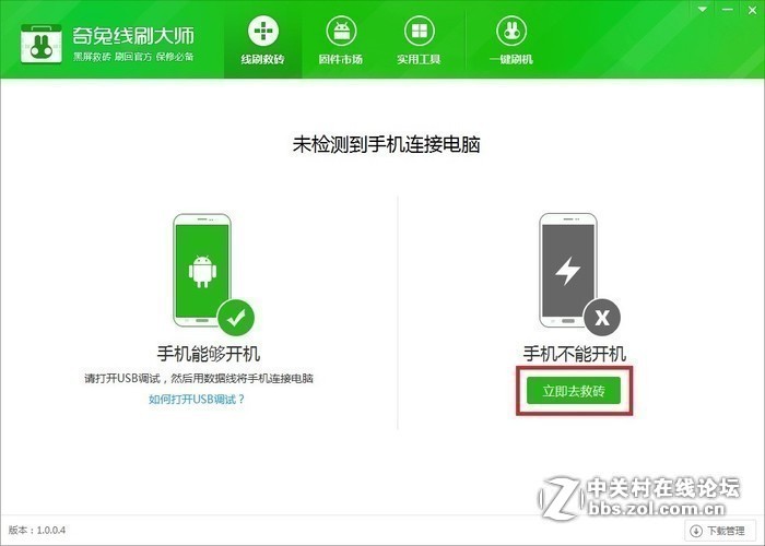 联想乐檬 K3 note线刷救砖教程-线刷包+工具 图文详解