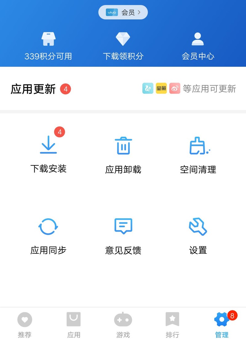 应用商店软件更新提醒是相加的？？