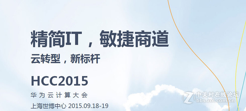HCC2015之专家有问必答