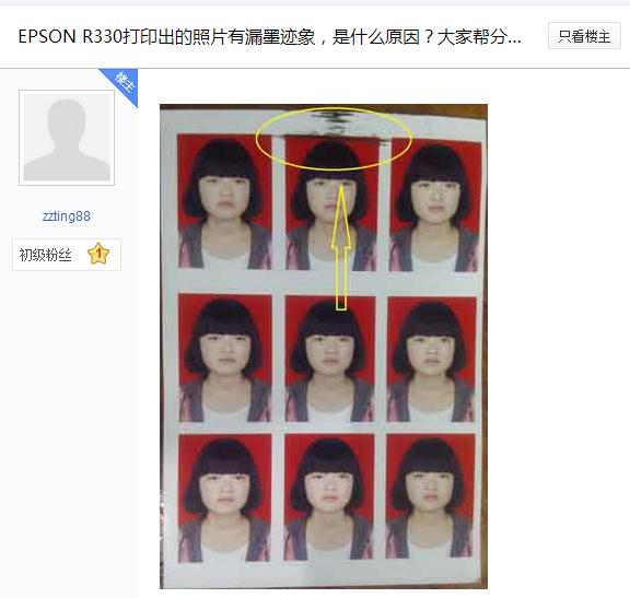 基本要崩溃了，打印出的照片顶上有漏墨迹象.........