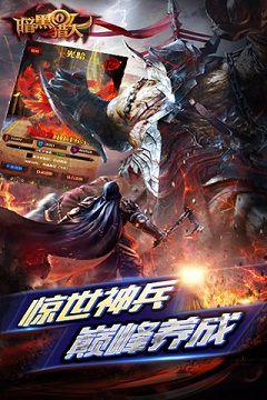 【暗黑猎人OL 】V6.0 最激爽的团队PK让你根本停不下来。