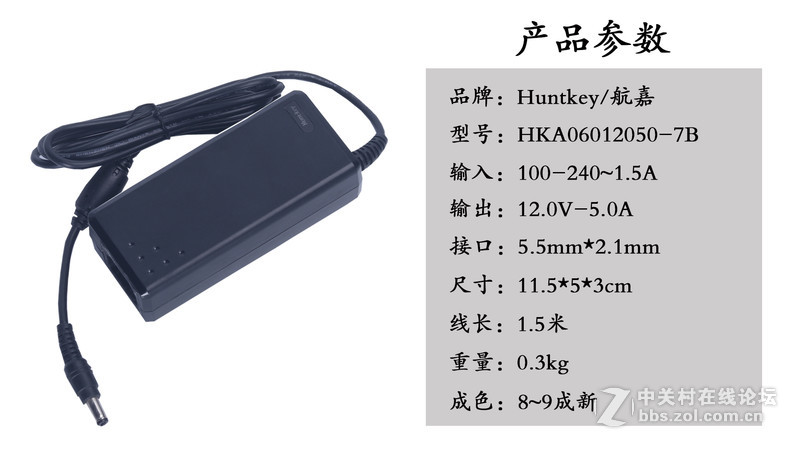 Huntkey航嘉12V 5A HKA06012050 笔记本电源适配器