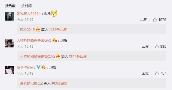 你觉得 MIX2 会满足网友的现货需求吗？