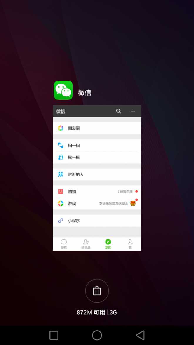 使用两年运行内存严重不足怎么解
