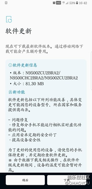 系统更新了