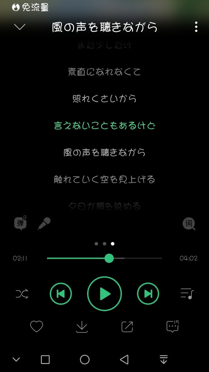 ios主题加华康少女字体