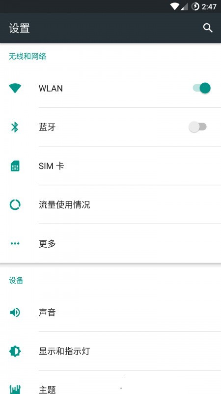乐视 Max2刷机包 Lineage 13.0 黑域 XP框架 ROOT 高级工具 省电优化
