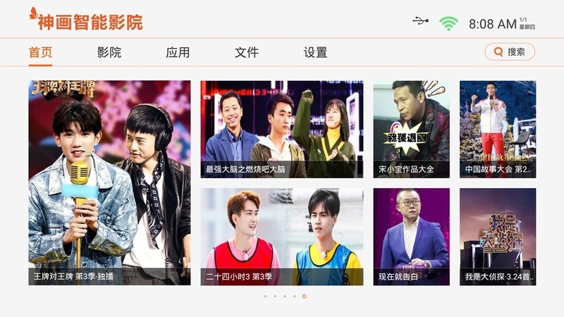 投影首家！内置“4D自动梯形校正”的新旗舰，神画F1全面测评