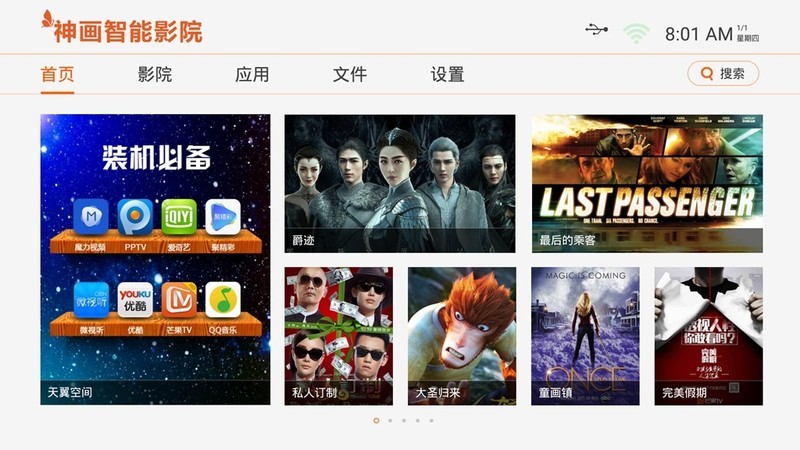 投影首家！内置“4D自动梯形校正”的新旗舰，神画F1全面测评