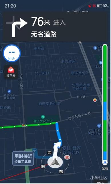 红米NOTE7 导航gps信号弱