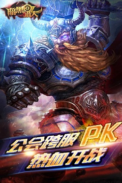 【暗黑猎人OL 】V6.0 最激爽的团队PK让你根本停不下来。